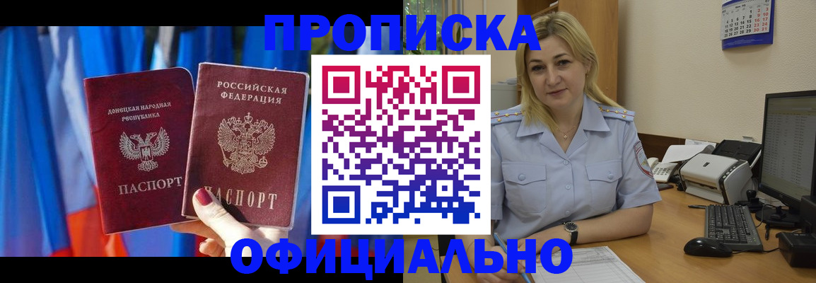 временная регистрация для всех в Арамили