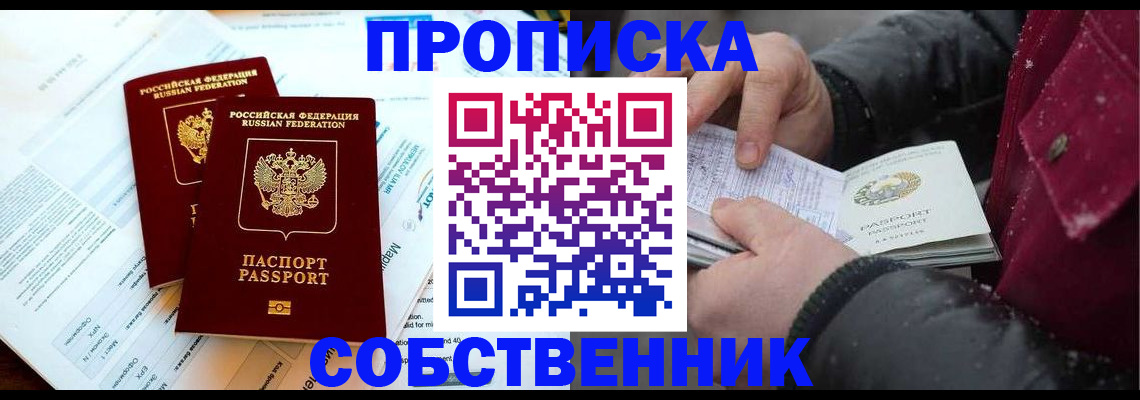 прописка для военкомата в Арамили