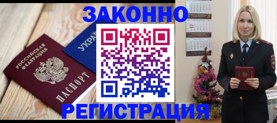 прописка гарантия в Арамили