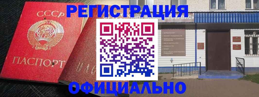 прописка для школы в Арамили