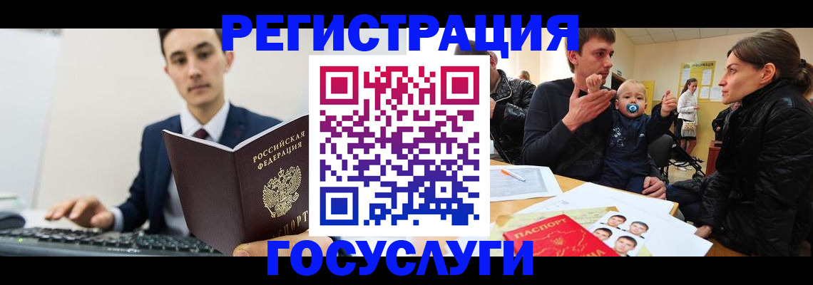 прописка в квартире в Арамили