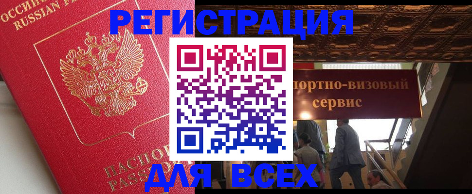 прописка для военкомата в Арамили